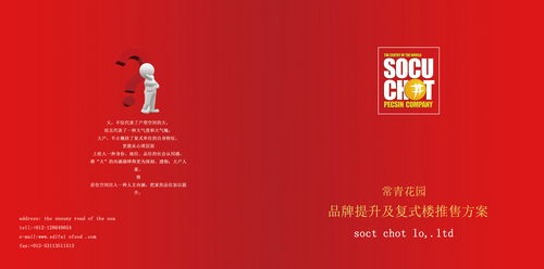 房地產廣告 城市新地標，筑夢理想家