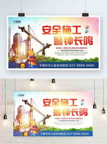 安全公益宣傳廣告產(chǎn)品實(shí)物圖片免費(fèi)下載指南 千圖網(wǎng)資源解析