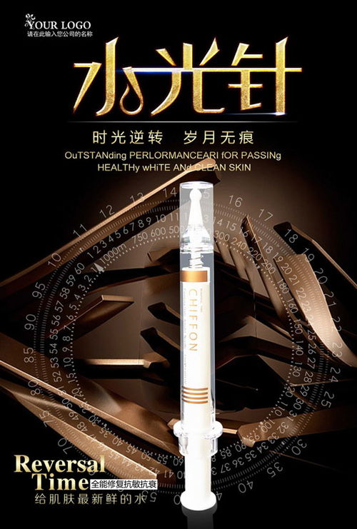 水光煥顏，定格年輕 專業(yè)級水光針產(chǎn)品廣告素材設(shè)計(jì)指南