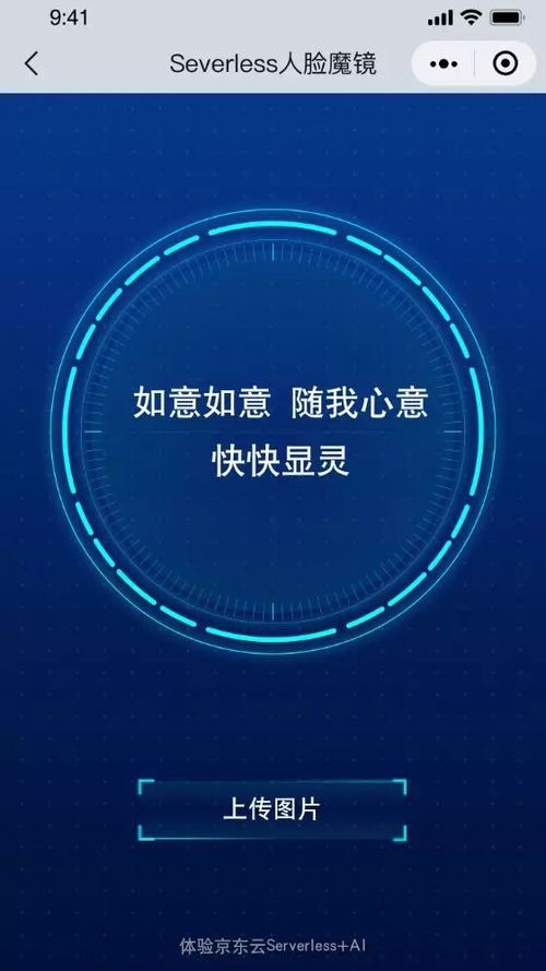 京東云Serverless AI人臉屬性識別 數據處理與存儲的一站式解決方案